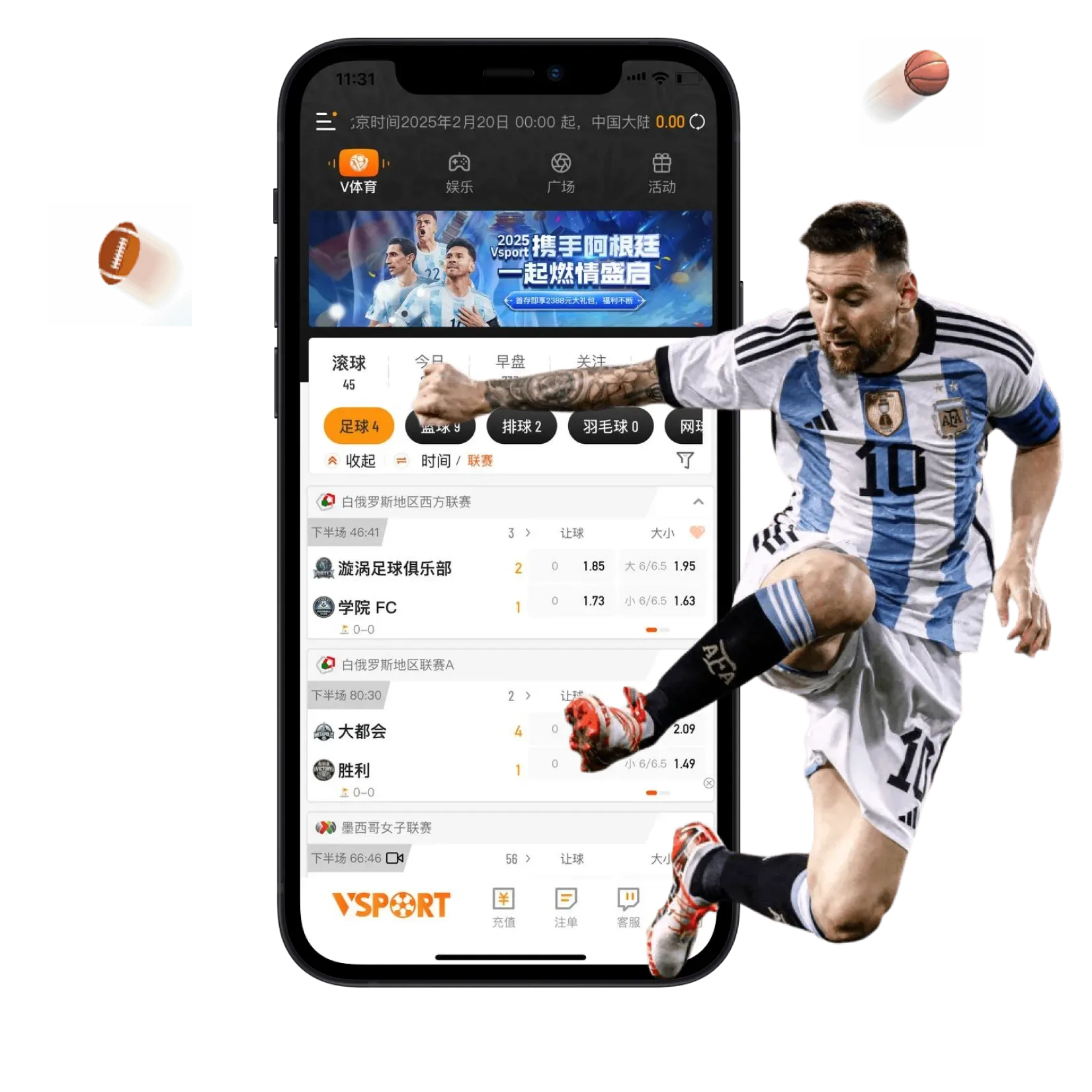 V体育 APP 入口服务
